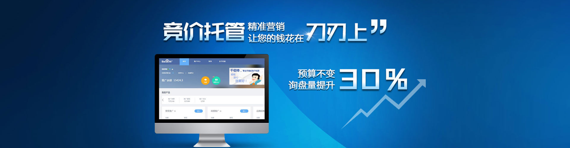 前进推广信息流